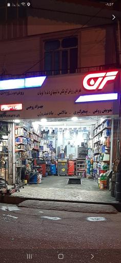 عکس اتو سرویس بهزاد