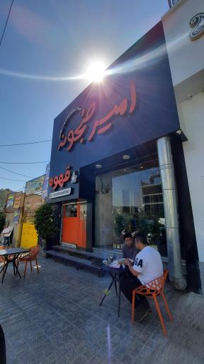 عکس کافه سی صبحونه