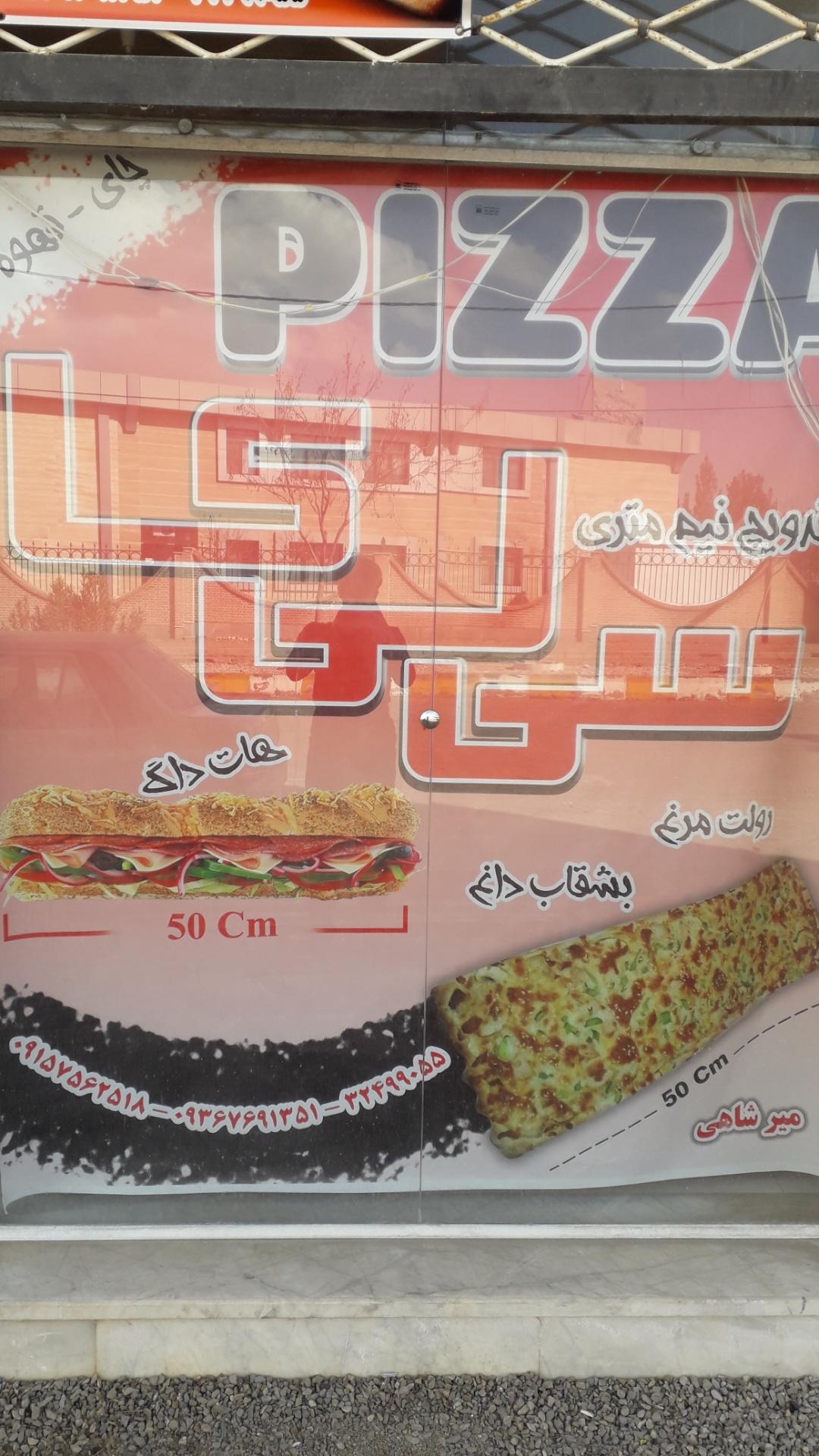 عکس فست فود سی لی کا