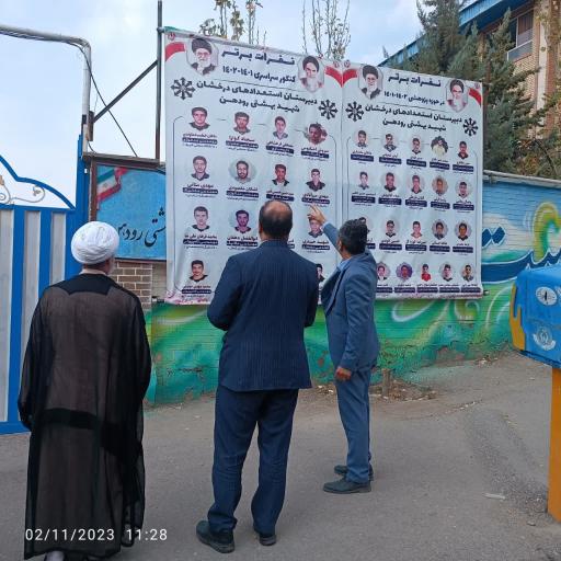 عکس دبیرستان استعداد های درخشان شهید بهشتی