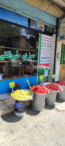 عکس سبزی خردکنی مانیا بانو