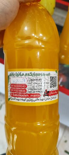 عکس سبزی خردکنی مانیا بانو