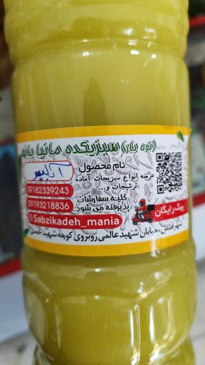 عکس سبزی خردکنی مانیا بانو