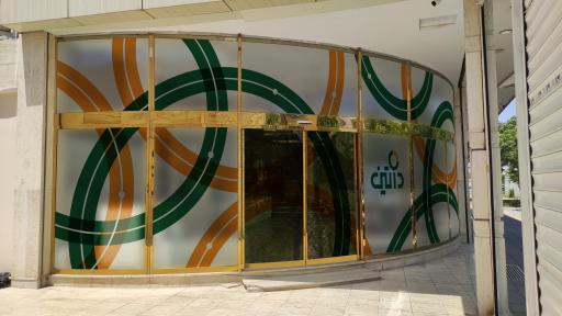 عکس داتین (داتیس آرین قشم)