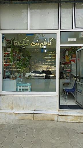 کافی نت تیک تاک