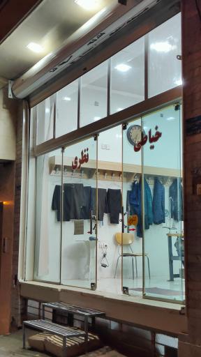 عکس خیاطی نظری