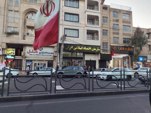 عکس سازمان اقتصاد اسلامی کرج