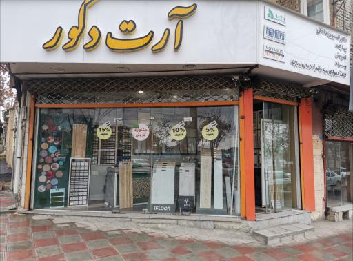 آرت دکور 