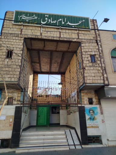 عکس مسجد امام صادق (ع)