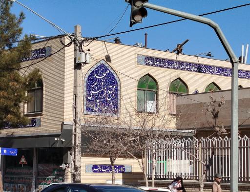 عکس مسجد امام صادق (ع)