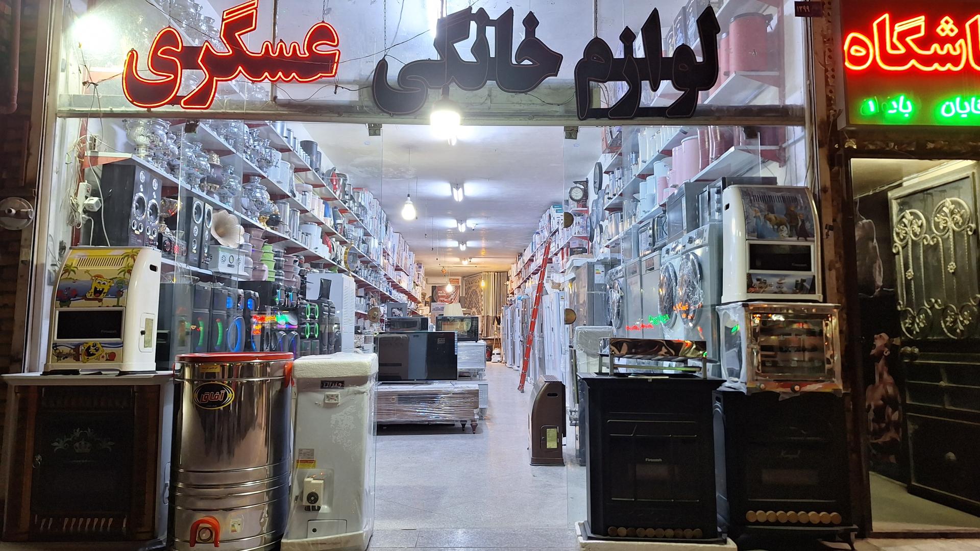 عکس لوازم خانگی حمید عسکری