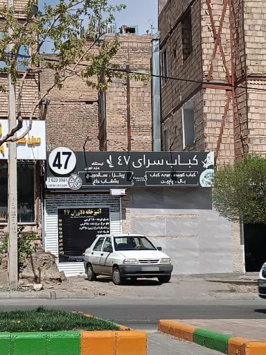 عکس مجموعه غذایی ۴۷