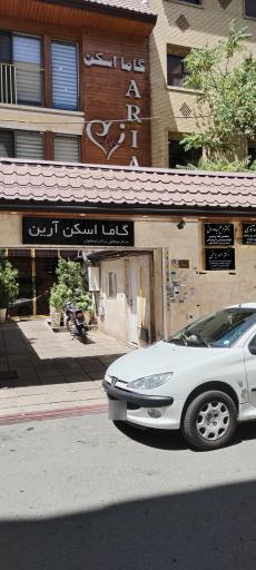 عکس گاما اسکن آرین