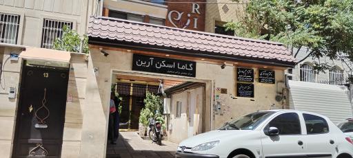 عکس گاما اسکن آرین