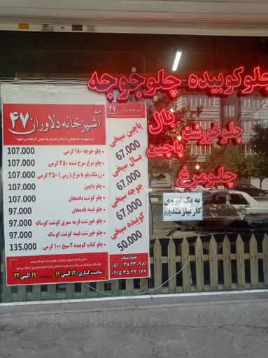 عکس مجموعه غذایی ۴۷