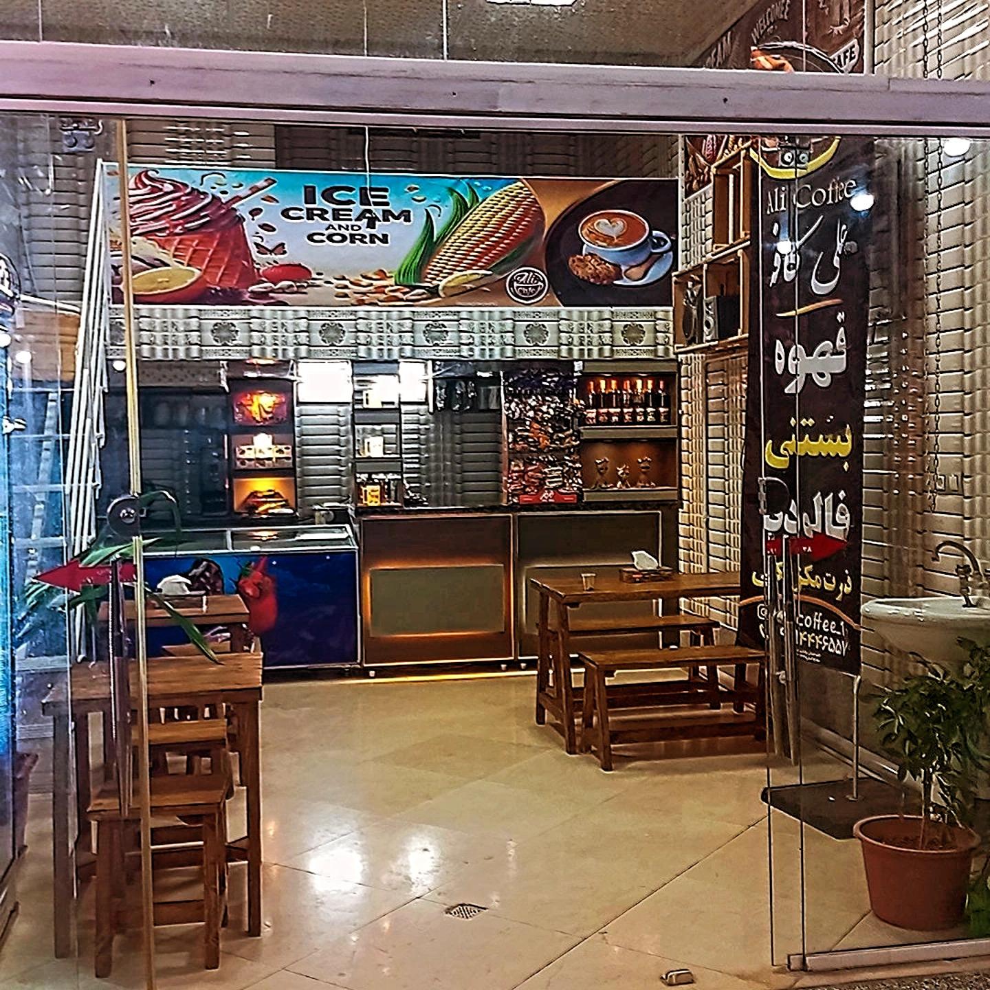 عکس کافی شاپ علی کافه