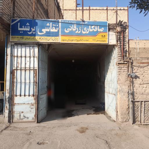 عکس صافکاری زرقانی 