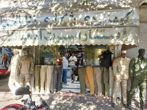 فروشگاه ایران اسپرت