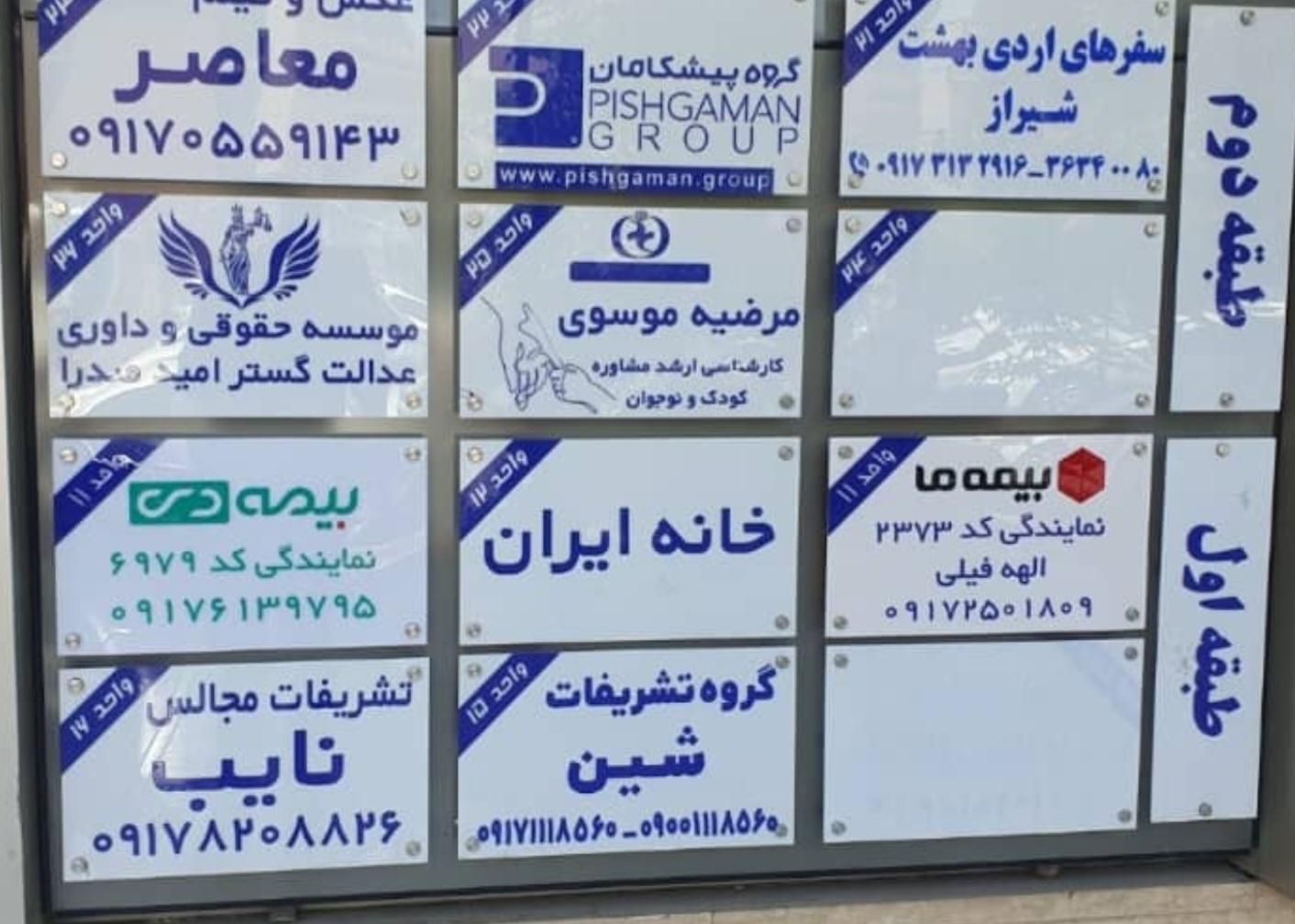 عکس بیمه دی نمایندگی کد ۶۹۷۹