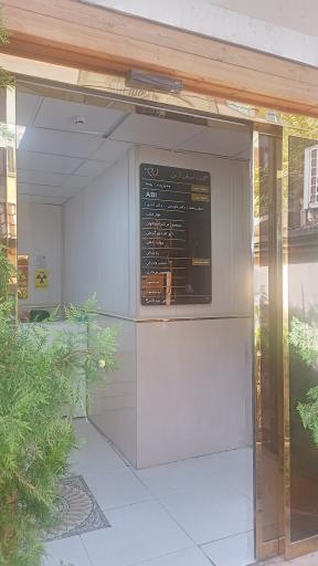 عکس گاما اسکن آرین