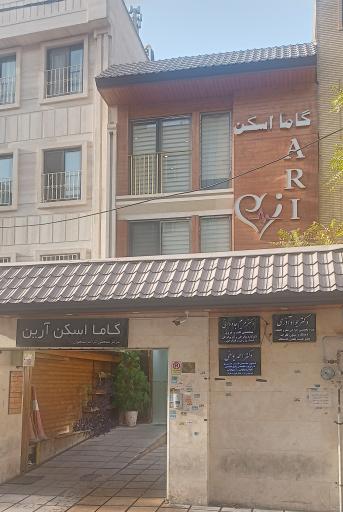 عکس گاما اسکن آرین