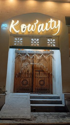 کافه کویتی