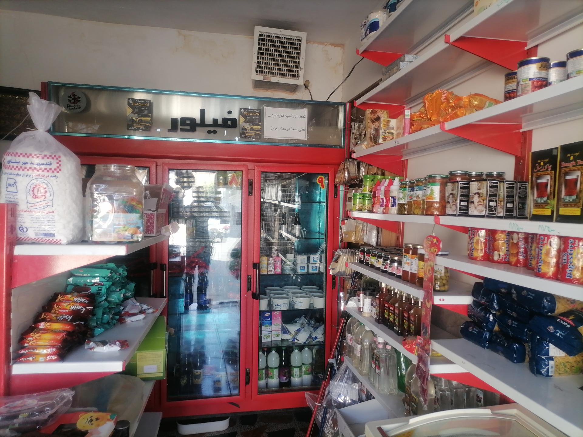 عکس سوپرمارکت