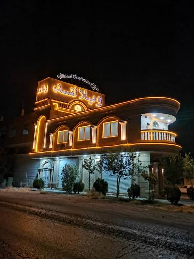 عکس ویلالند