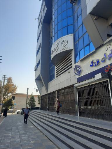 عکس سازمان تامین اجتماعی شعبه 6 تهران