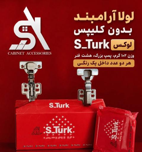 تجهیزات کابینت بلکا