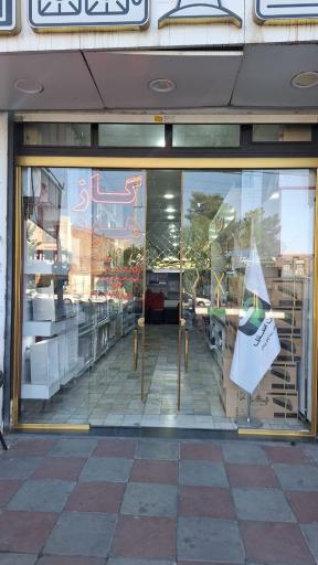 عکس فروشگاه کلاسیک