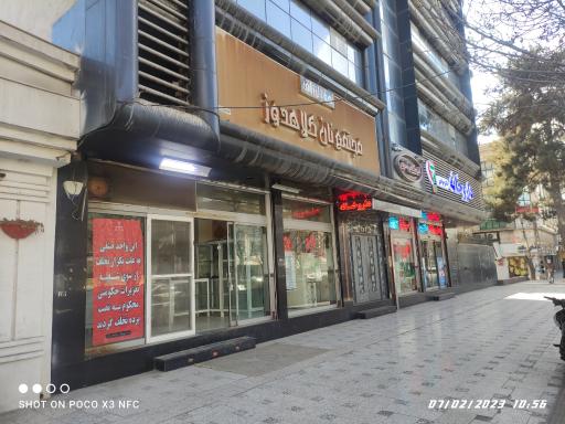 عکس مجتمع نان کلاهدوز