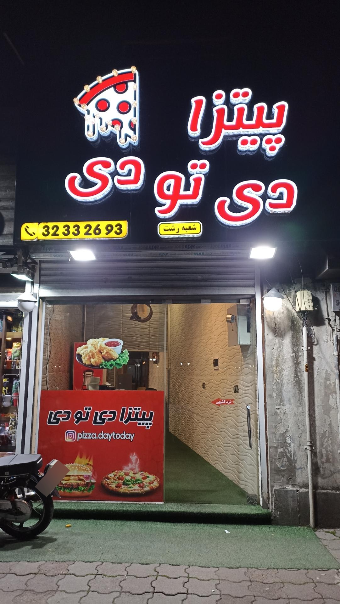 عکس پیتزا دی تو دی