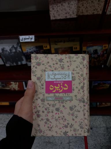 عکس پاتوق کتاب