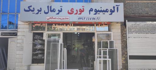 عکس آلومینیوم امیدوار