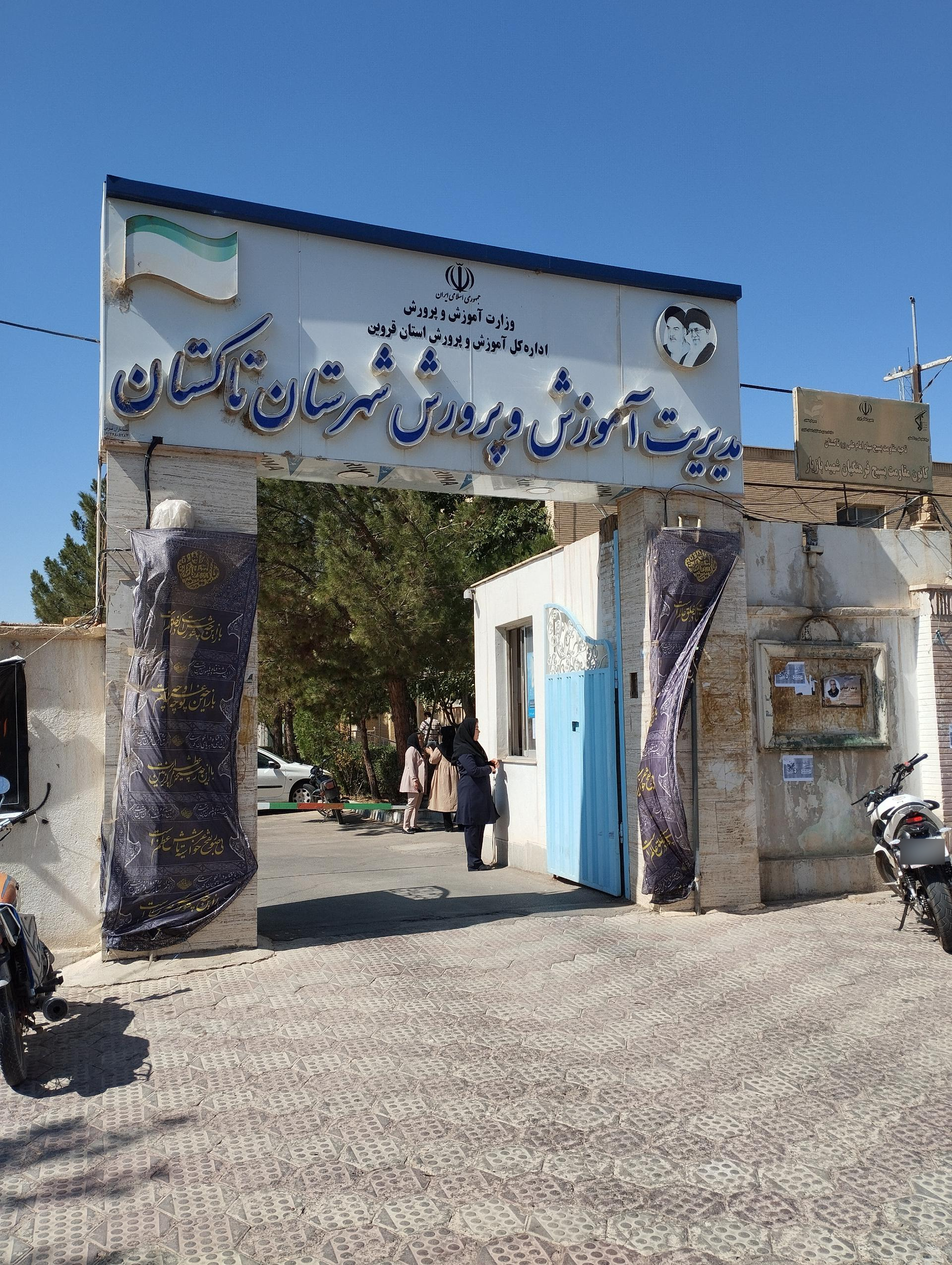 عکس آموزش و پرورش تاکستان