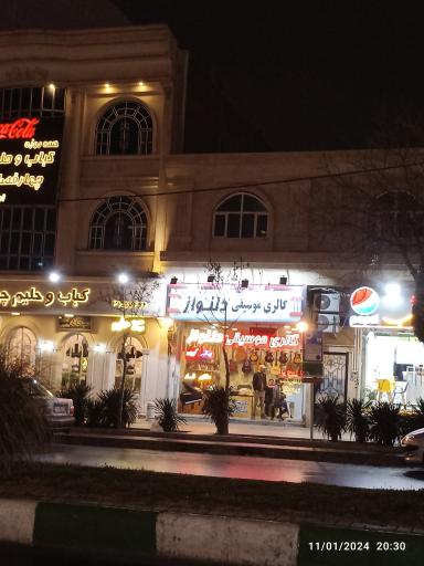 گالری موسیقی دلنواز