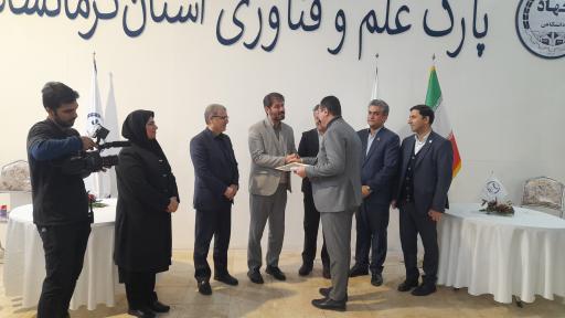 عکس پارک علم و فناوری کرمانشاه