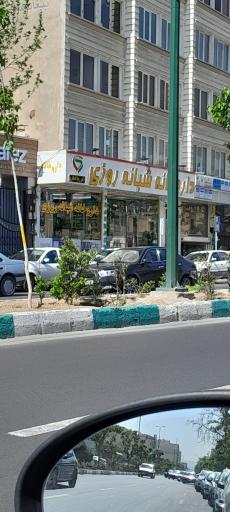 عکس داروخانه شبانه روزی دکتر رضا انتظاری