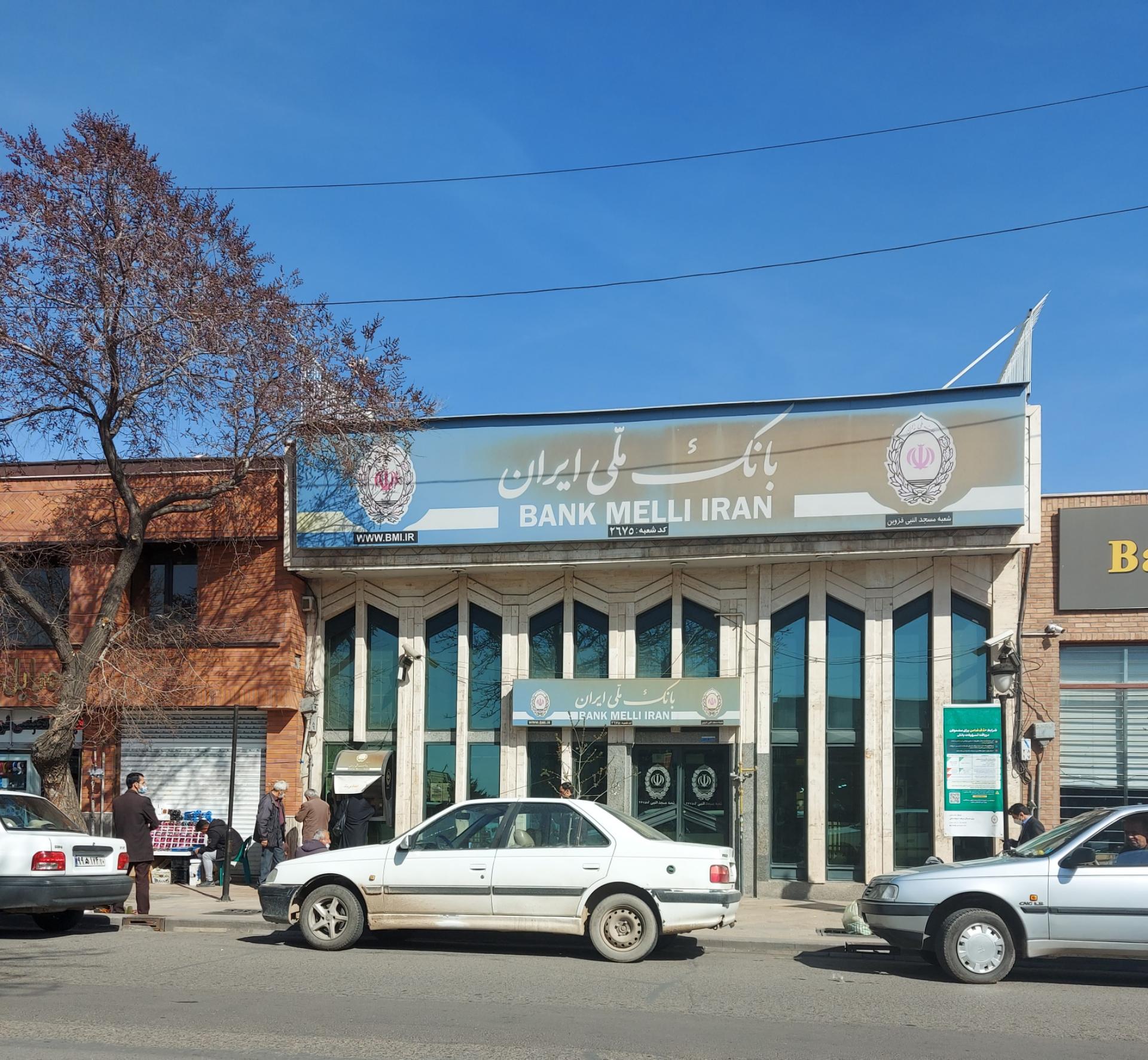 عکس بانک ملی شعبه نادری