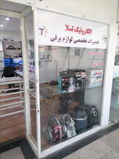عکس الکترونیک تسلا