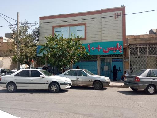 عکس پلیس +۱۰ طبرسی