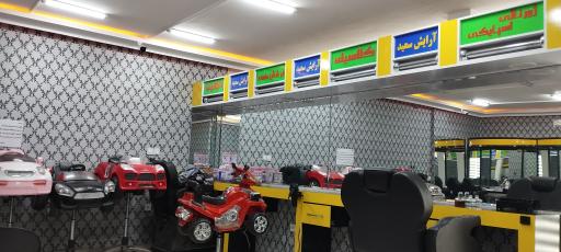 عکس آرایشگاه سعید