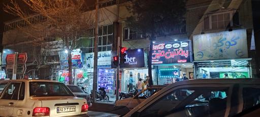 عکس آرایشگاه سعید