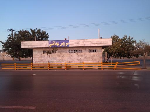 عکس سرویس بهداشتی