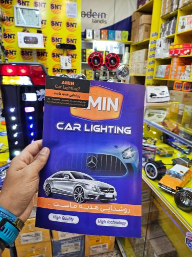 عکس پخش چراغ امین 2