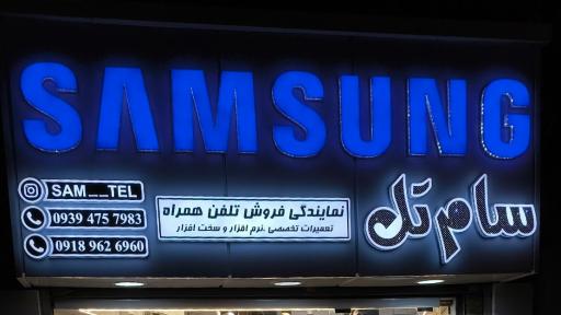 فروشگاه موبایل سام تل