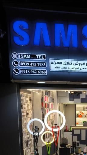 عکس فروشگاه موبایل سام تل