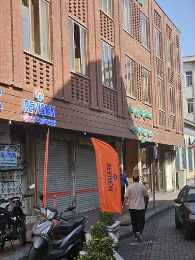 عکس مجتمع تجاری ملل‌ 