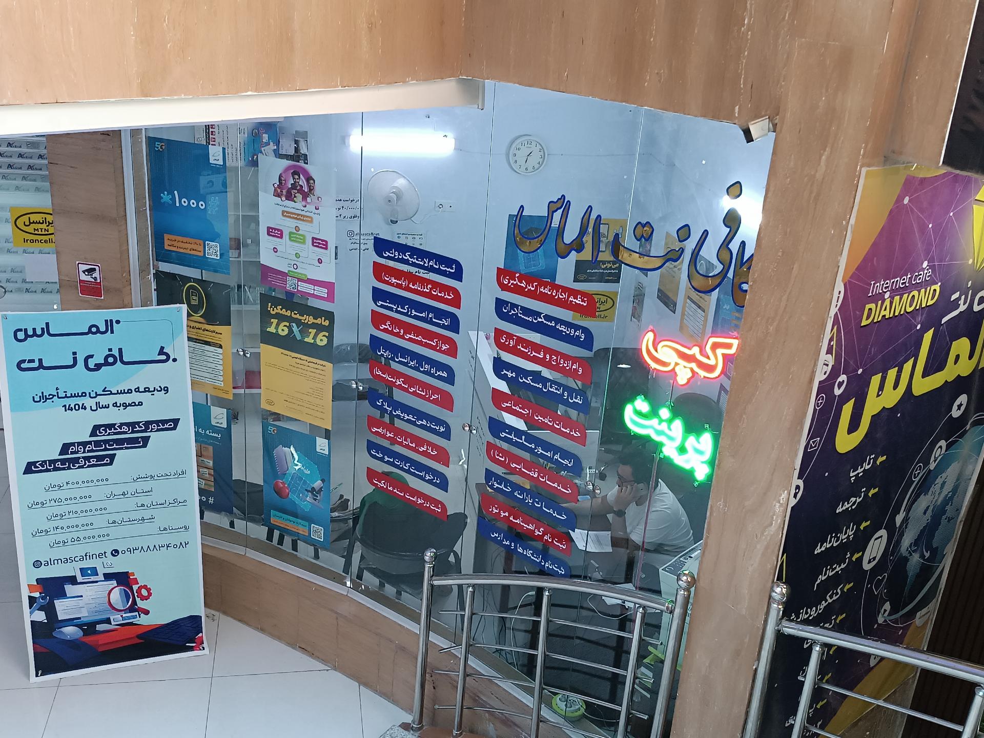 عکس کافی نت الماس (پردیس فاز ۸)